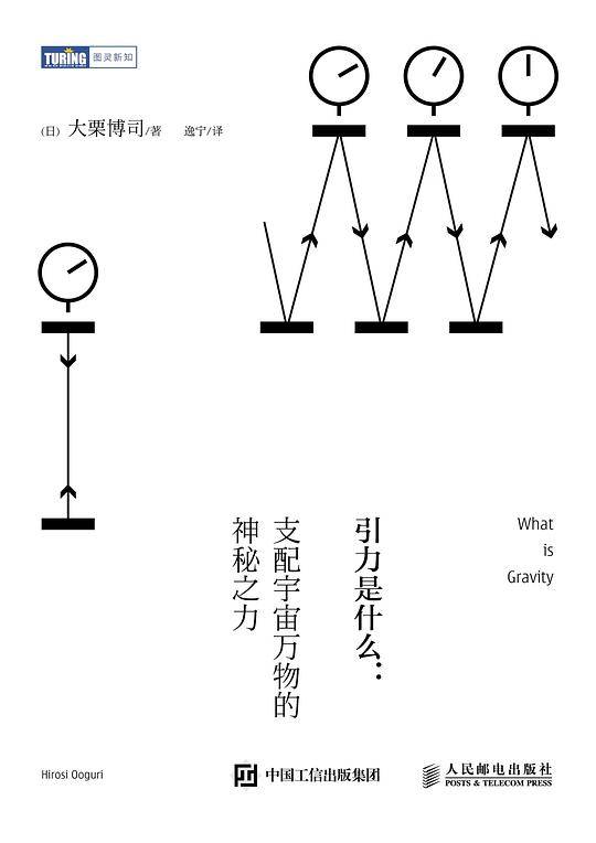 引力是什么 支配宇宙万物的神秘之力