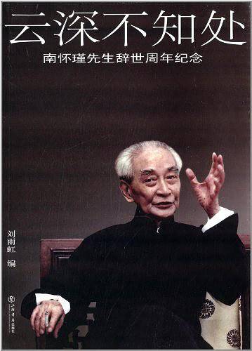云深不知处