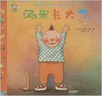 汤米长大了