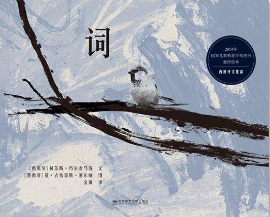 词