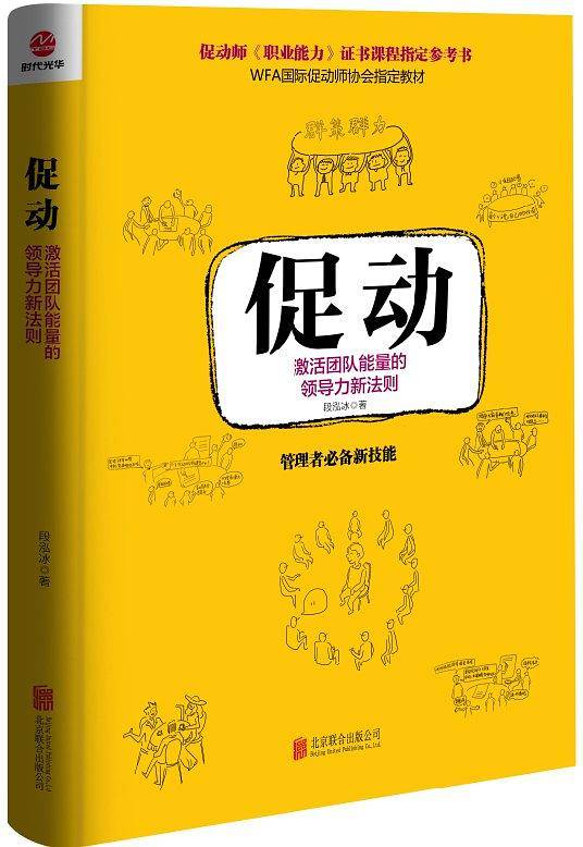 促动