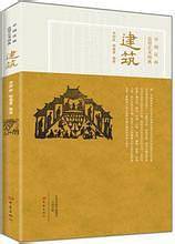 中国汉画造型艺术图典.建筑