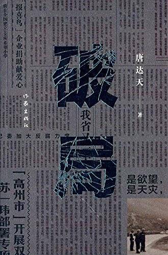 破局