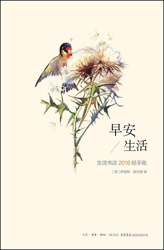 早安，生活
