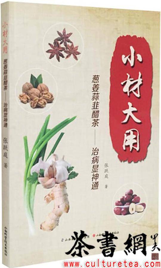 小材大用