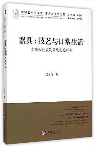 器具