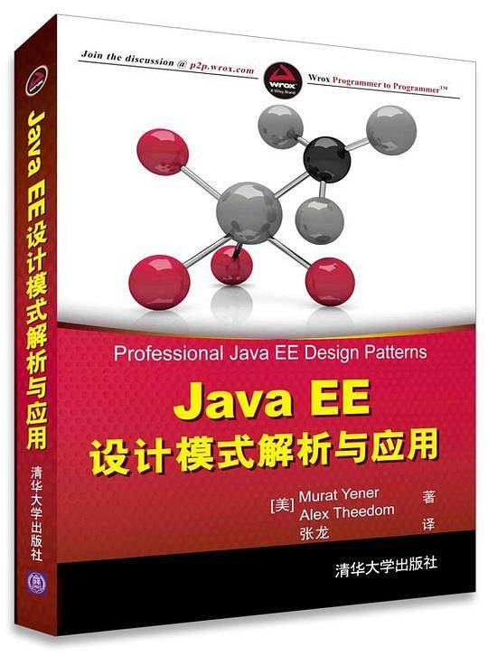 Java EE 设计模式解析与应用