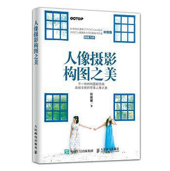 人像摄影构图之美