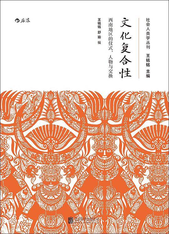 文化复合性