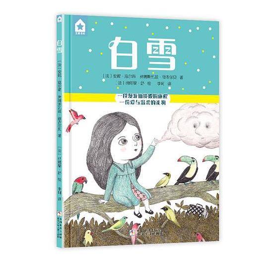 白雪