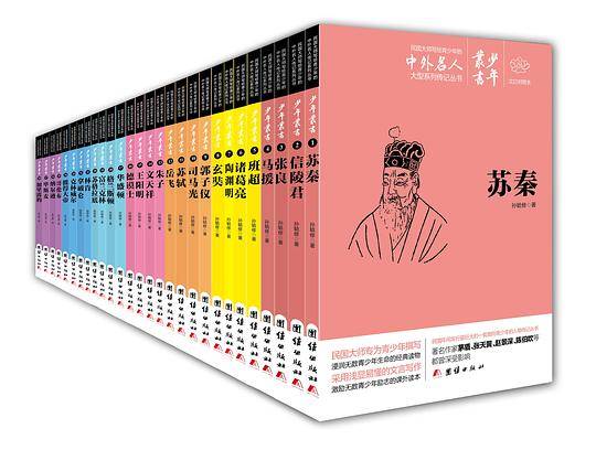 文白对照少年丛书：毕斯麦