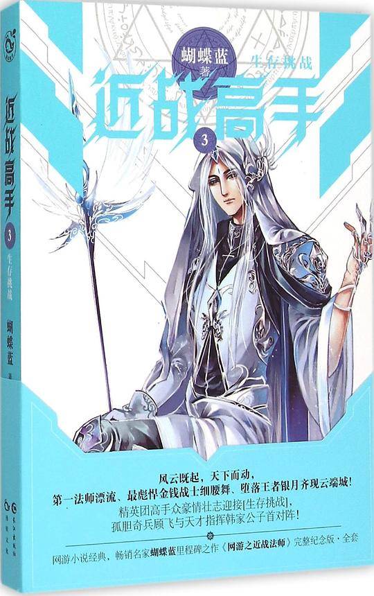 近战高手.3