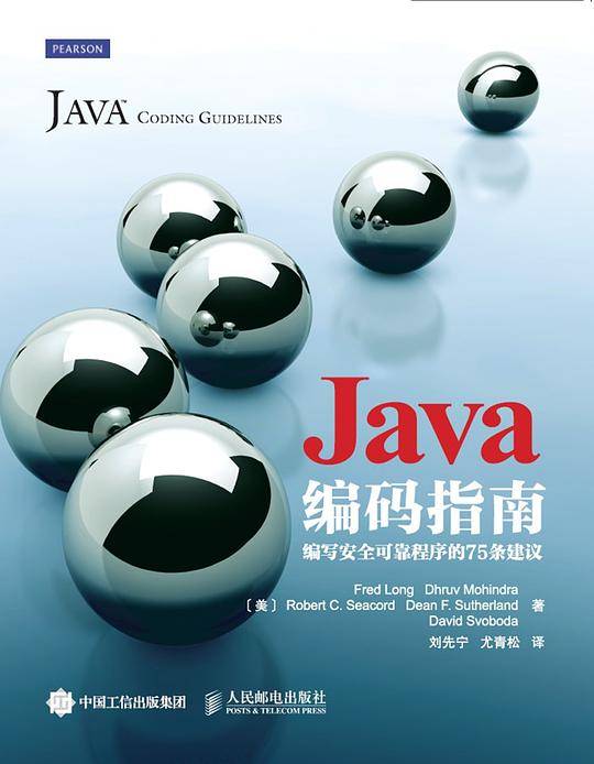 Java编码指南