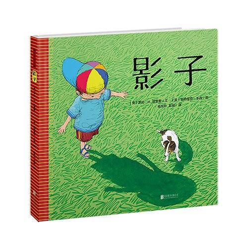 影子