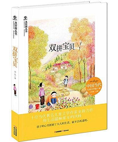 风铃树