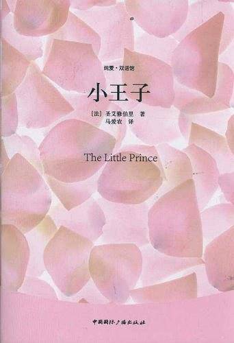 小王子