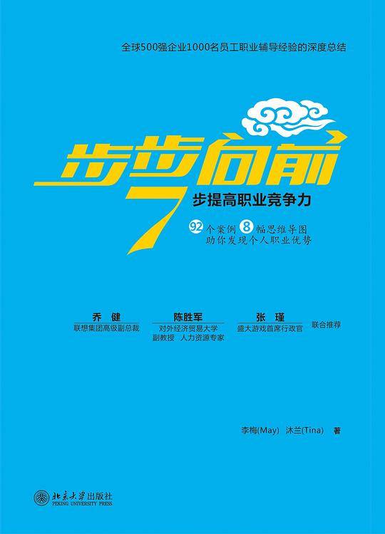 步步向前