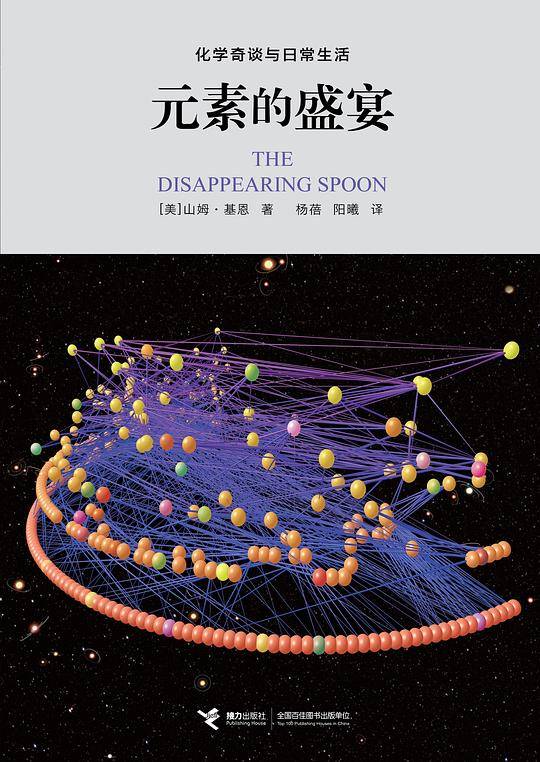 六极物理&元素的盛宴