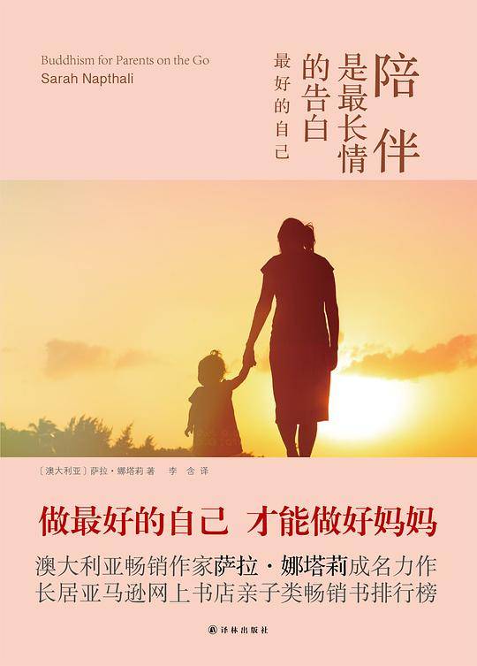 陪伴是最长情的告白：最好的自己
