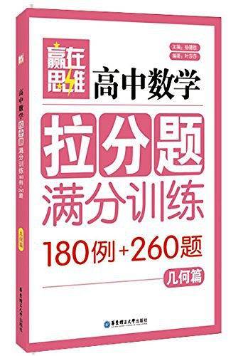赢在思维