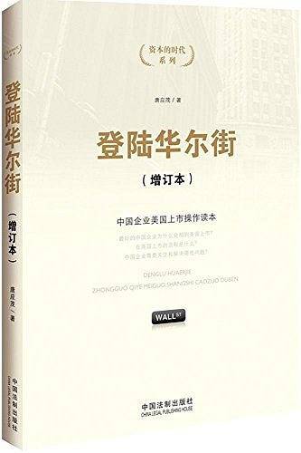 登陆华尔街