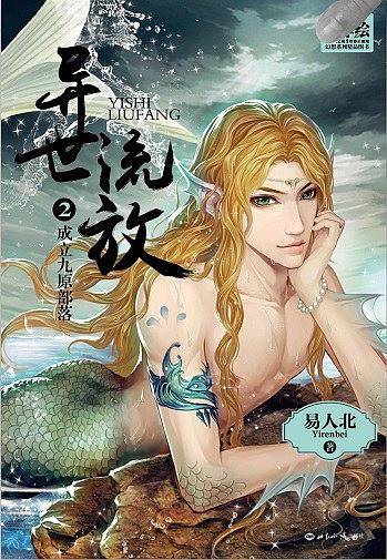 异世流放.2 成立九原部落