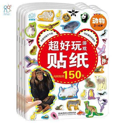 超好玩游戏贴纸