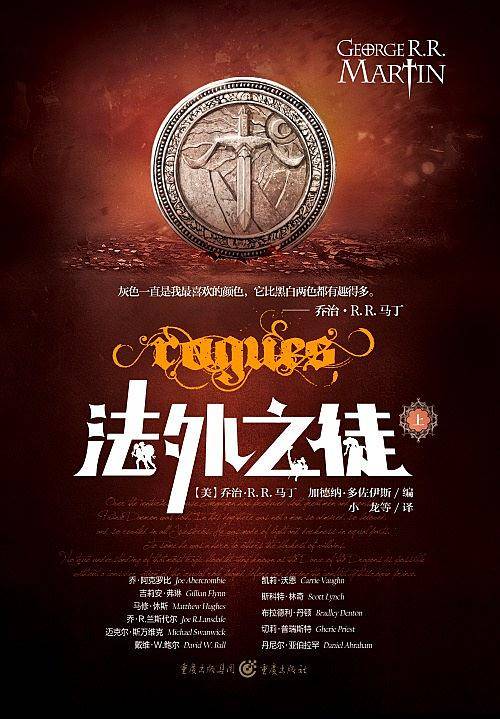 独角兽书系:法外之徒