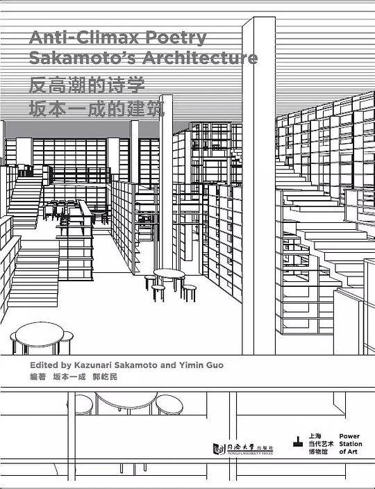 反高潮的诗学