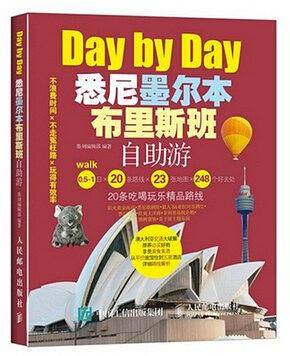 悉尼墨尔本布里斯班自助游