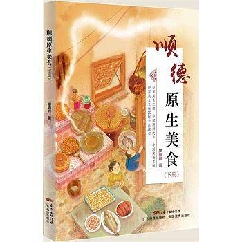 顺德原生美食