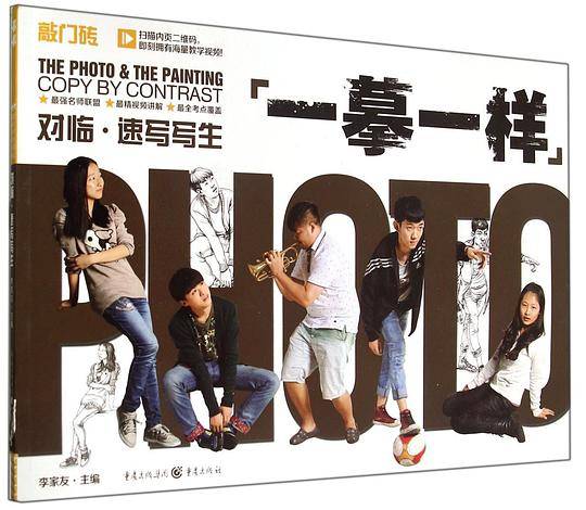 一摹一样――速写写生