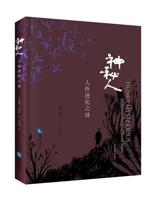 神秘人