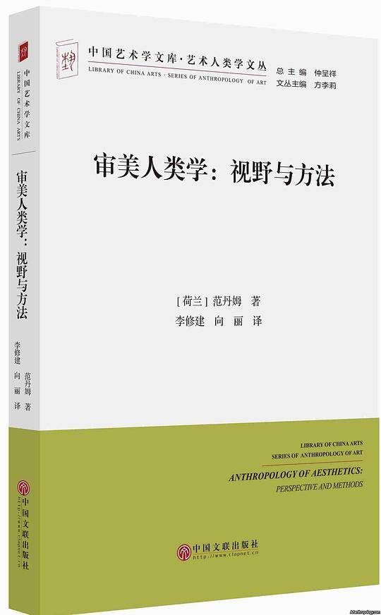 审美人类学