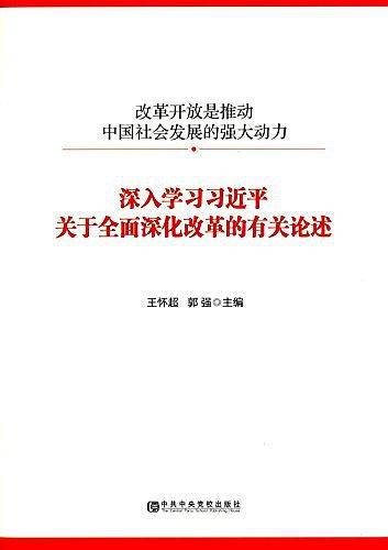 改革开放是推动中国社会发展的强大动力