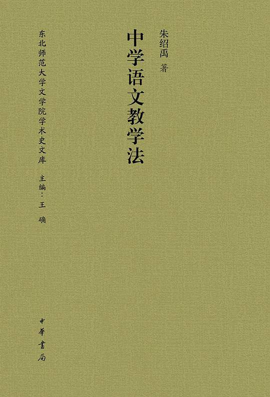 中国古典文献学