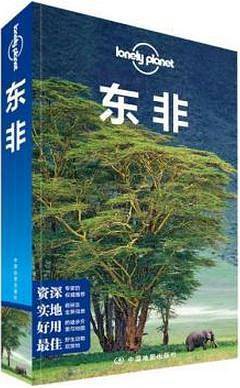 LP东非-孤独星球Lonely Planet国际旅行指南系列:东非