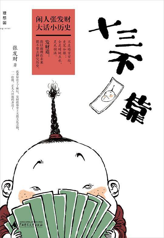 十三不靠