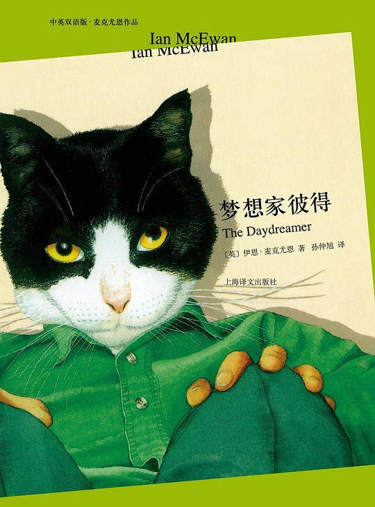 梦想家彼得