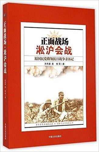 淞沪会战