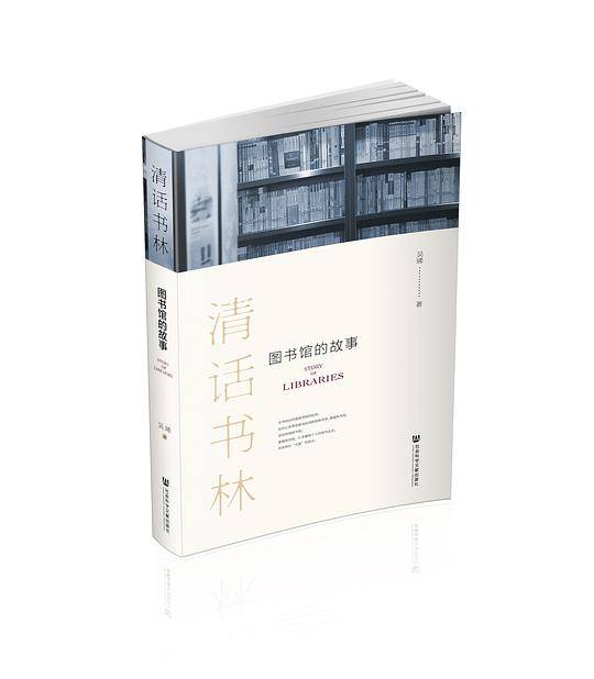 清话书林