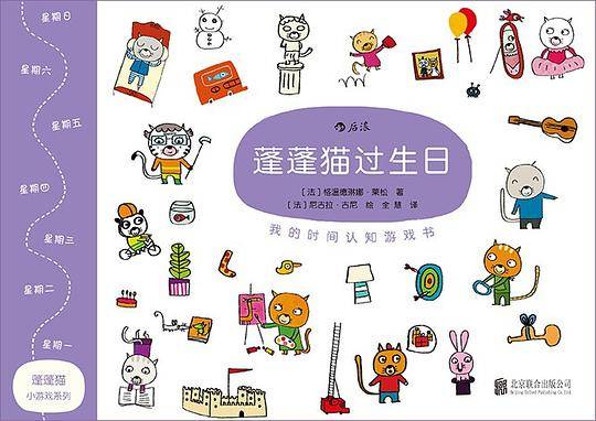 蓬蓬猫过生日