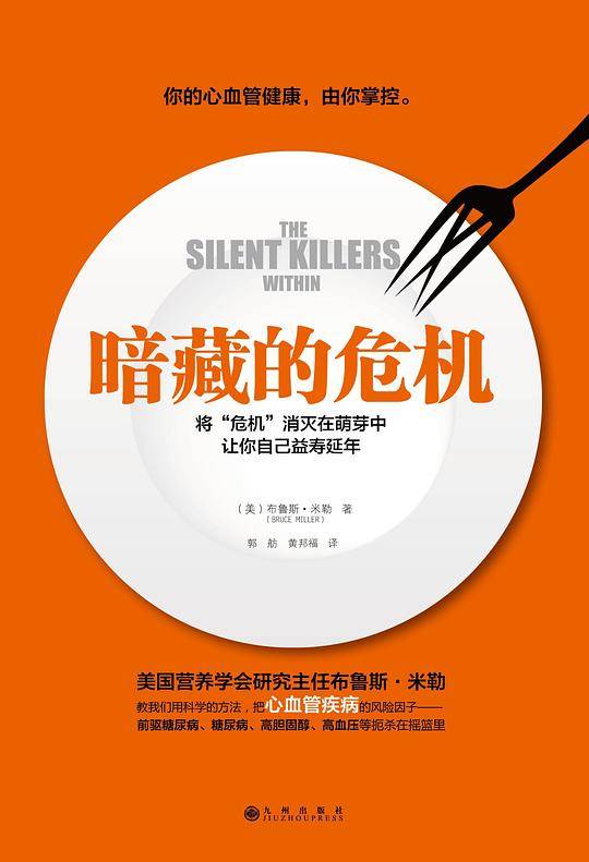 暗藏的危机
