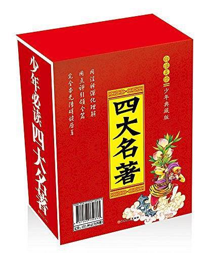 白话美绘少年典藏版*三国演义