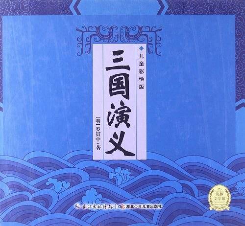 漫威·精装中国古典名著系列