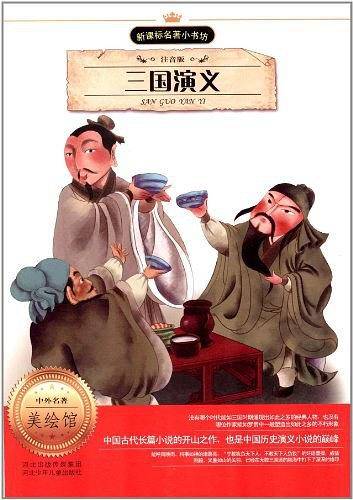 名著小书坊