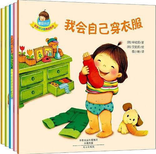 看图说话·宝宝好习惯养成系列