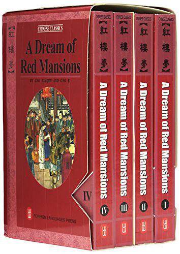 红楼梦 A Dream of Red Mansions