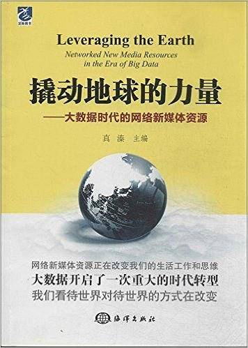 撬动地球的力量