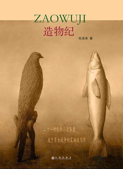 造物纪